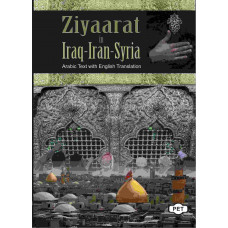 ZAYARAT IRAQ IRAN AND SYRIA (ARABIC AND TRANSLATION)